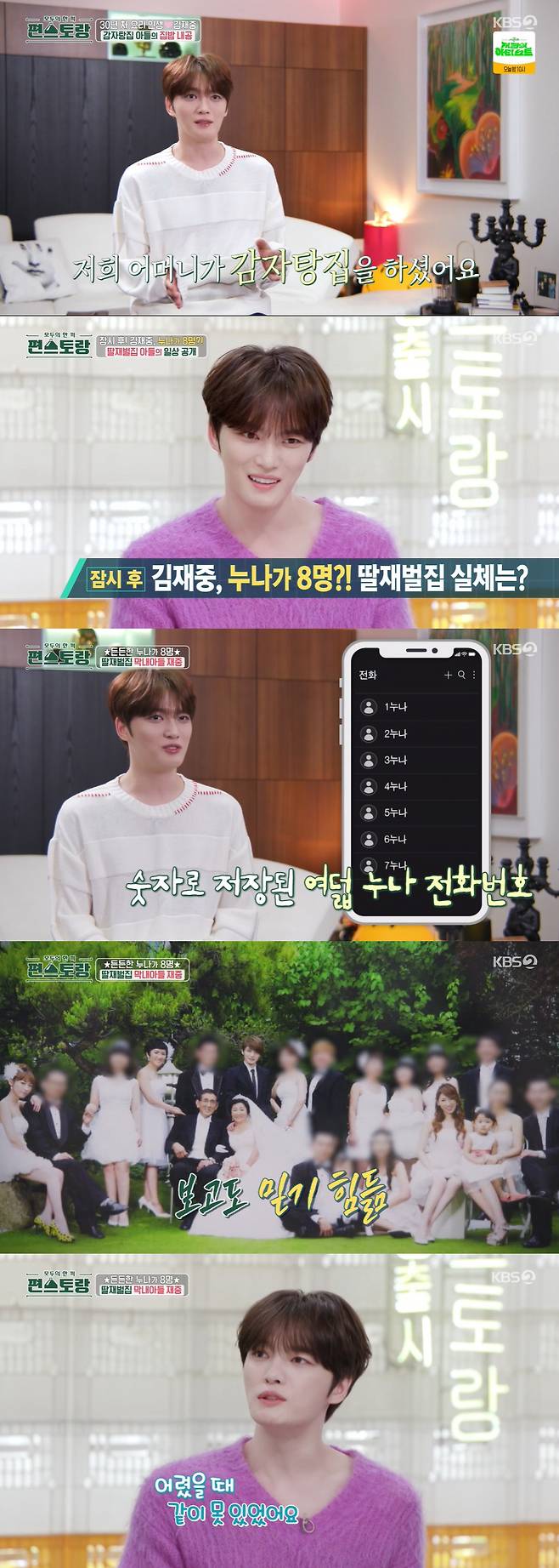 kim jae joong