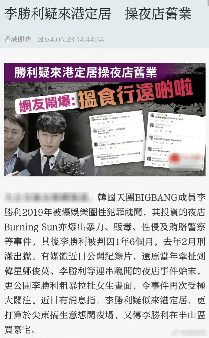 Jacky Heung seungri