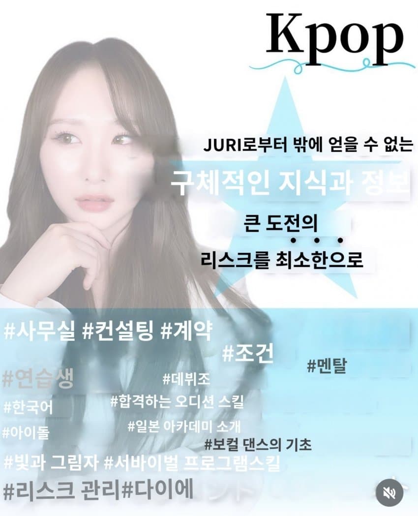 Woollim yuri pocket punch