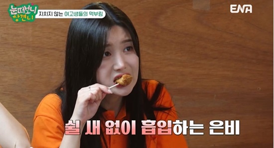 kwon eun bi