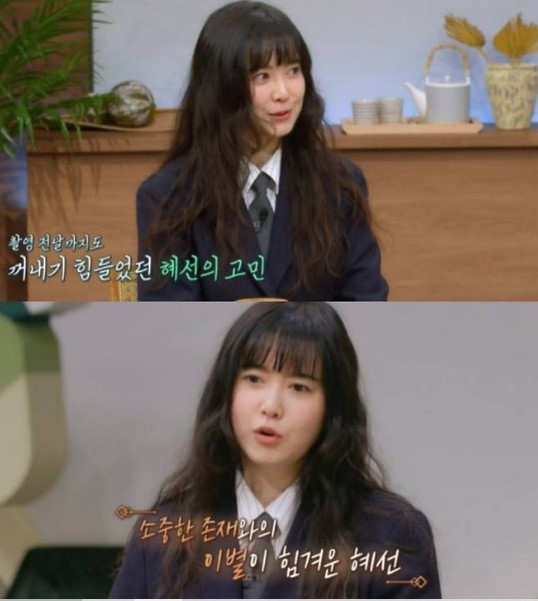 goo hye sun