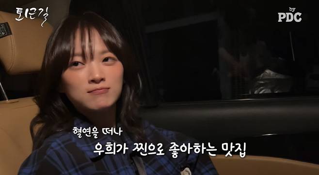 chun woo hee
