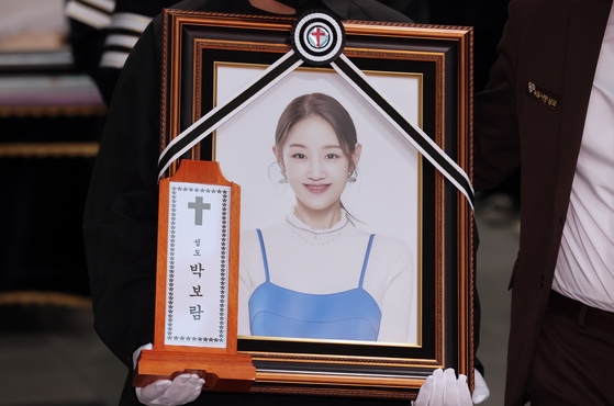 park bo ram thumbnail