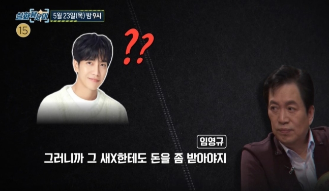 lee seung gi thumbnail