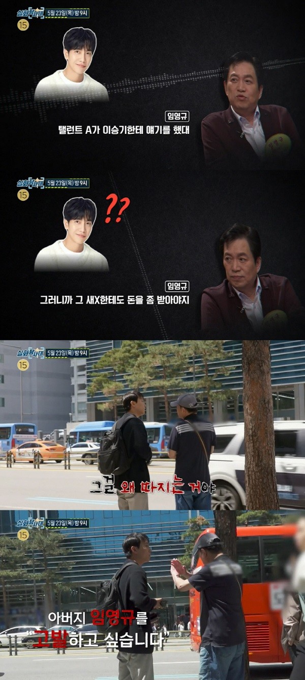 lee seung gi