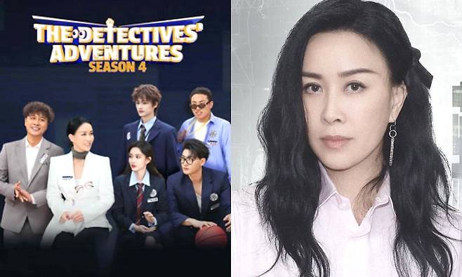 The Detectives’ Adventures 4 Na Ying