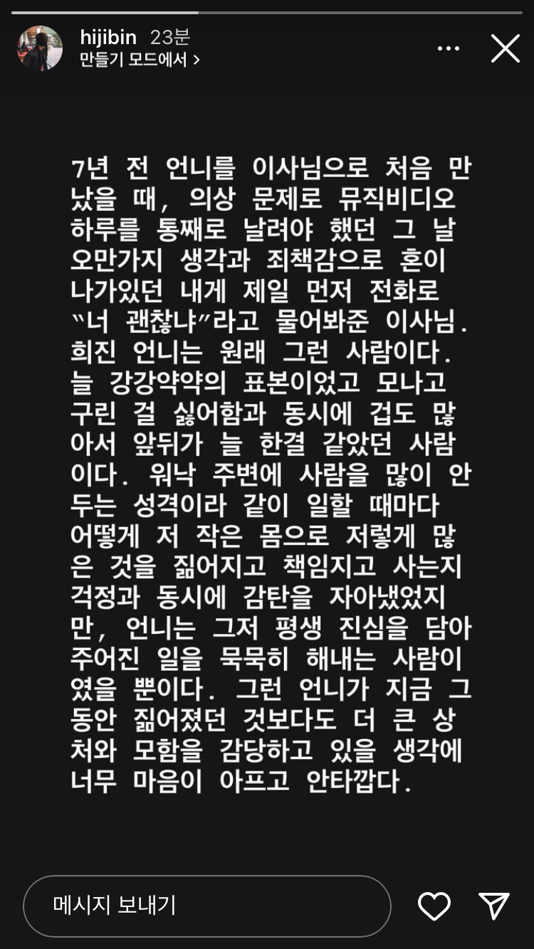 min hee jin instagram