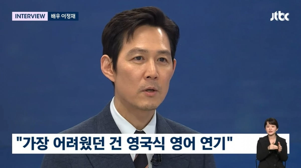 lee jung jae