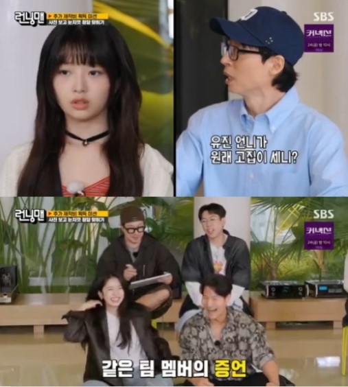 running man an yu jin