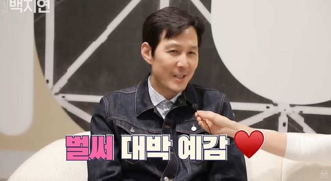 lee jung jae