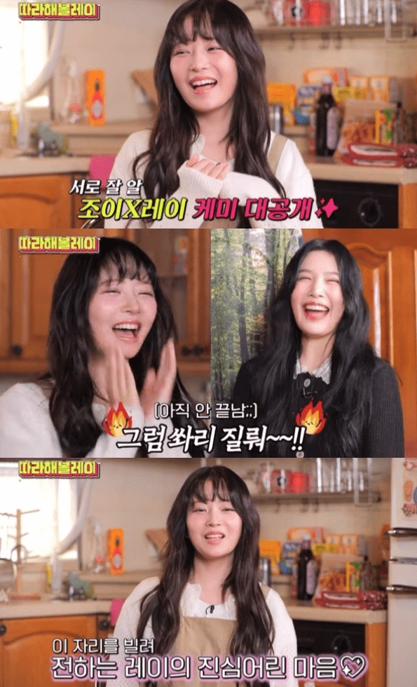 ive rei joy red velvet