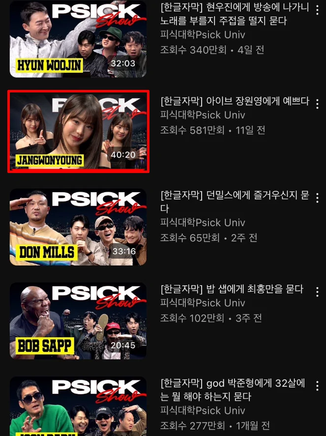 jang won young psick
