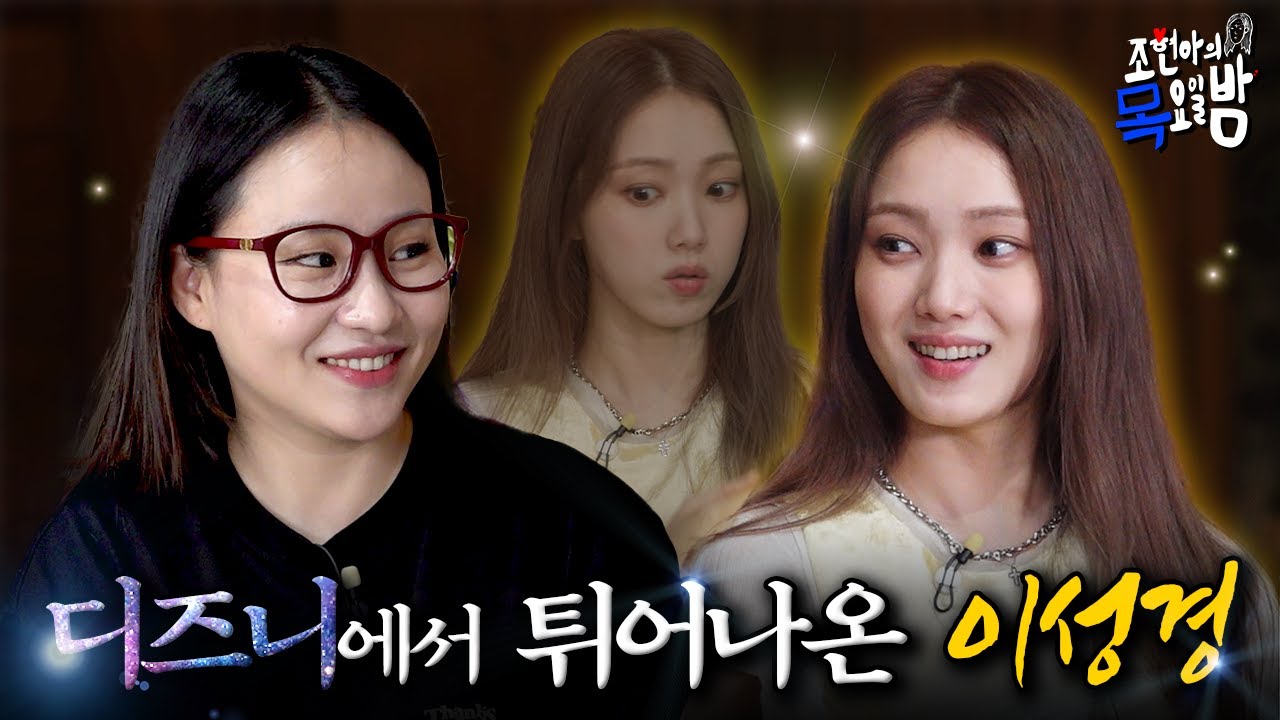 lee sung kyung