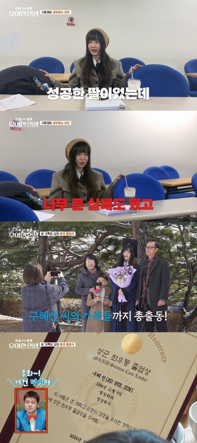 goo hye sun