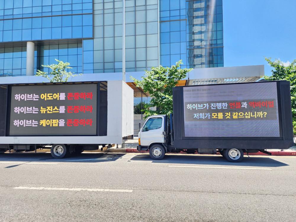 newjeans fan truck