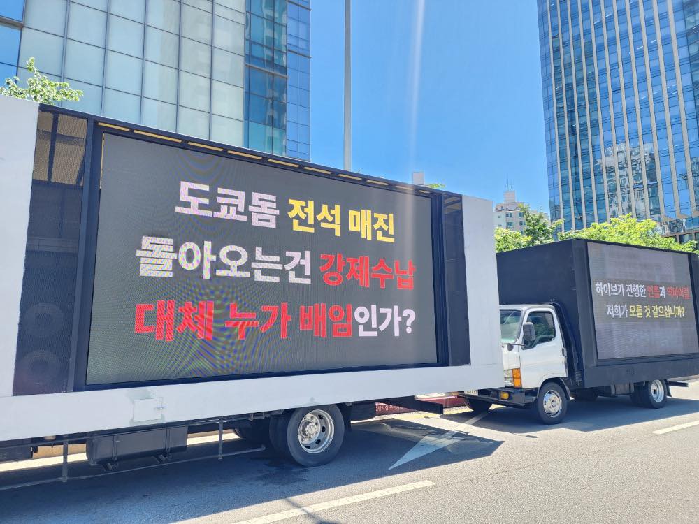 newjeans fan truck