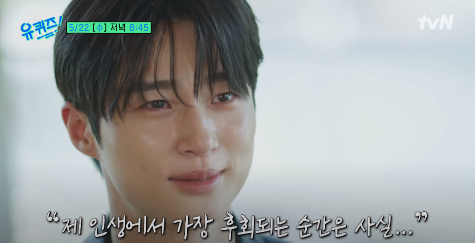 byun woo seok thumbnail