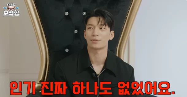 wi ha joon
