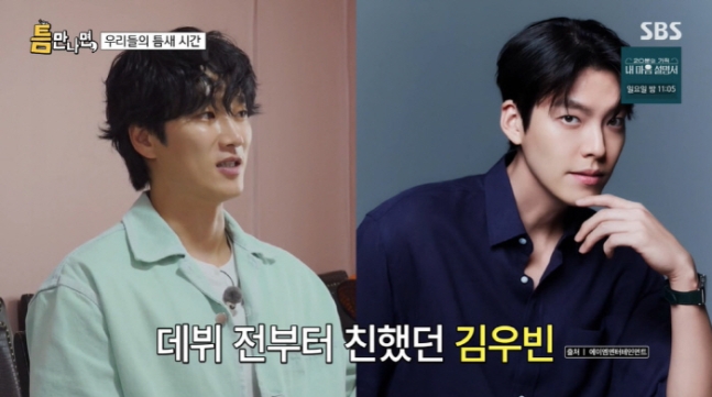 ahn bo hyun-kim woo bin
