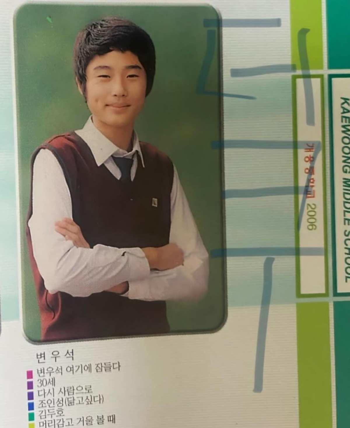 byun woo seok