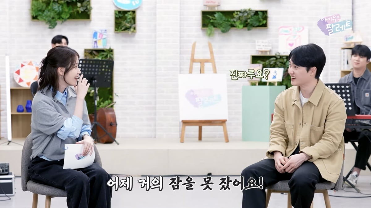 iu do kyung soo