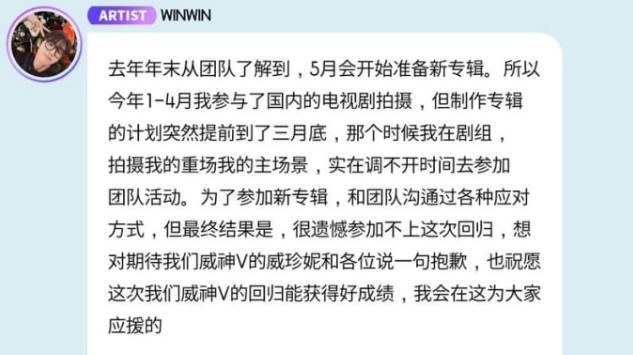 winwin