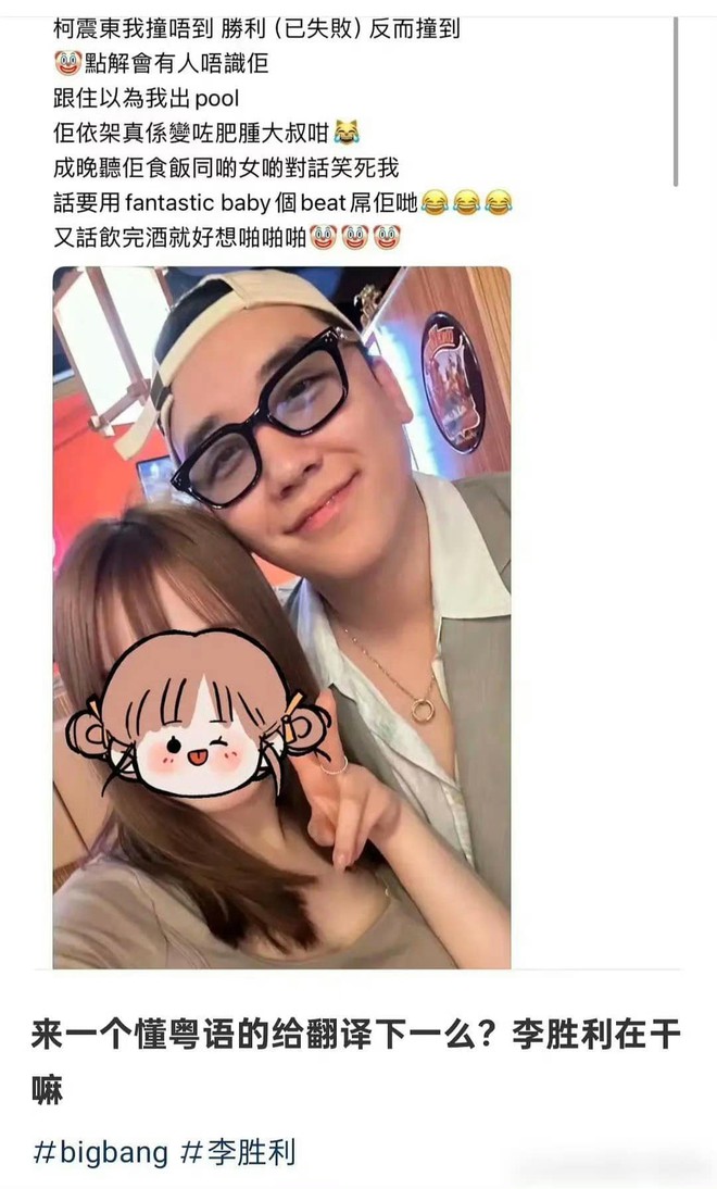 seungri