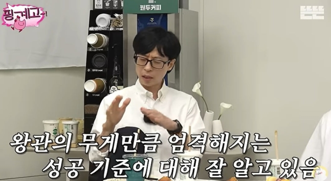 yoo jae suk
