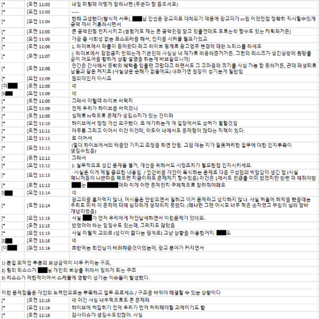 min hee jin document