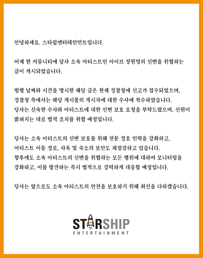 ive starship