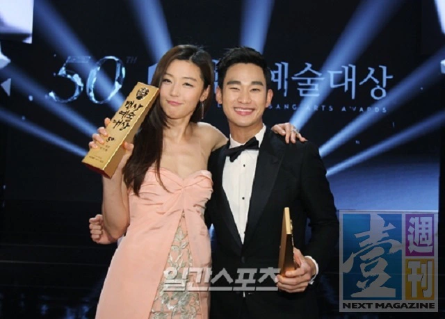 kim soo hyun-jeon ji hyun