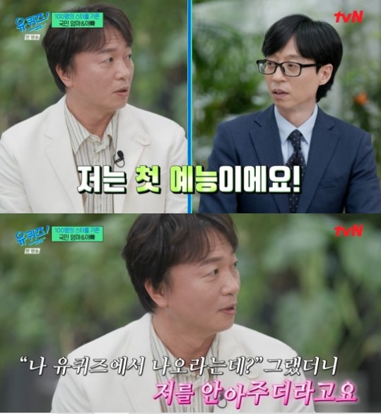 Jeon Bae-soo