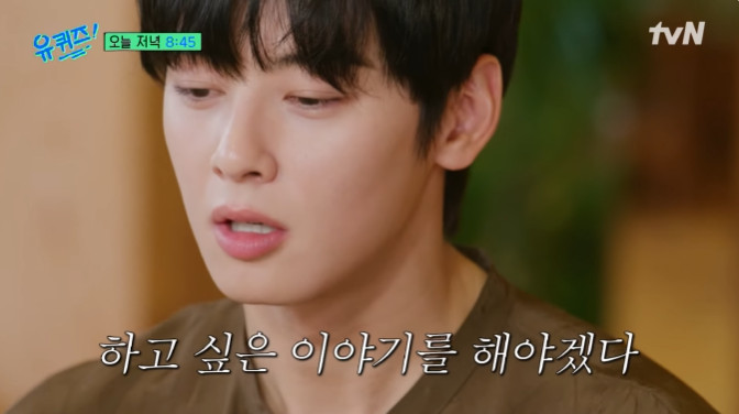 You Quiz on the Block Cha Eun-woo moonbin