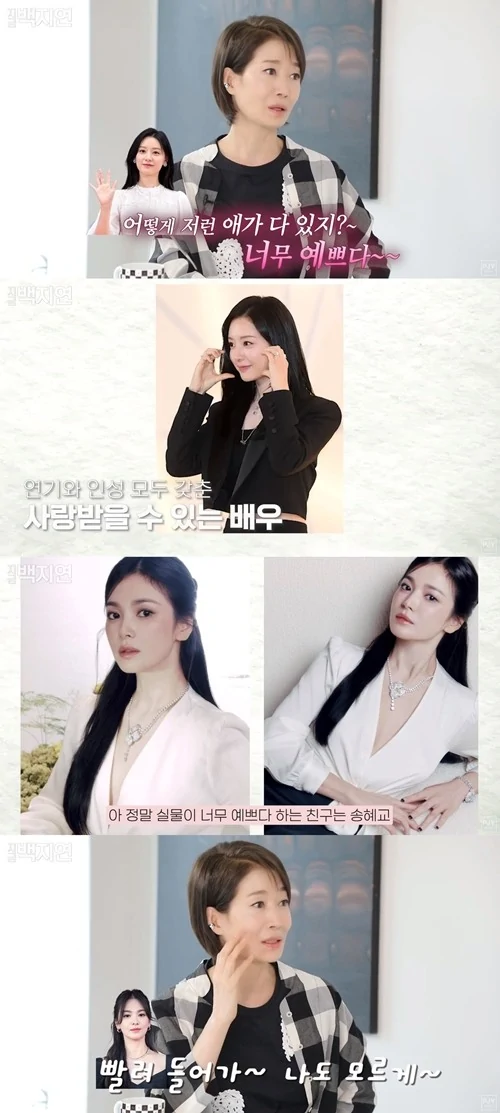 Na Young-hee Kim Ji-won