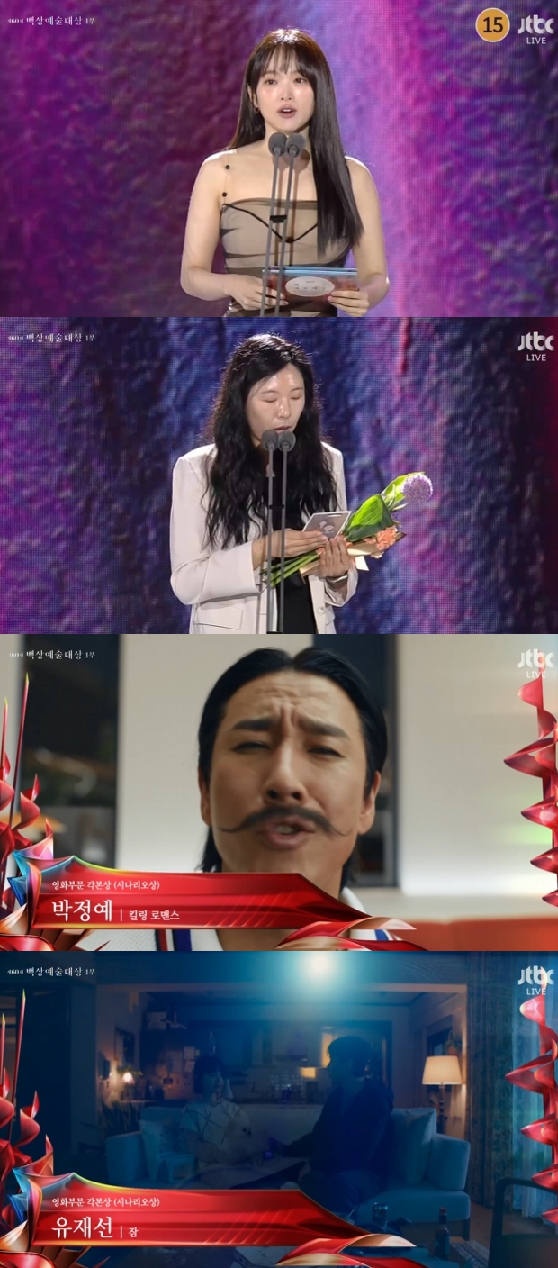 cheon woo hee-lee sun kyun