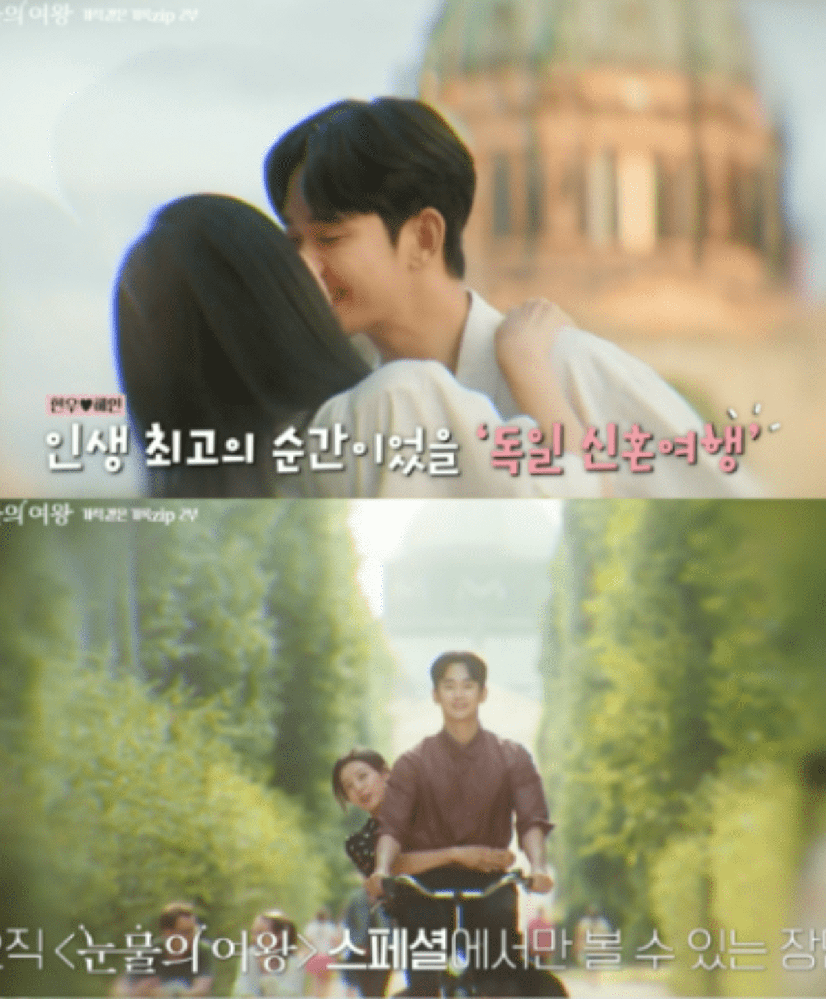 kim ji won kim soo hyun