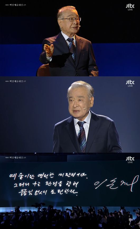 lee soon jae baeksang