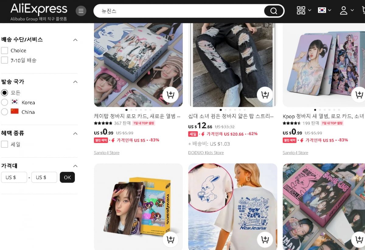 newjeans poka