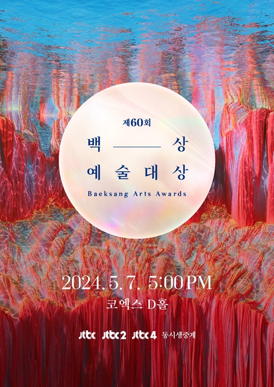 baeksang arts awards
