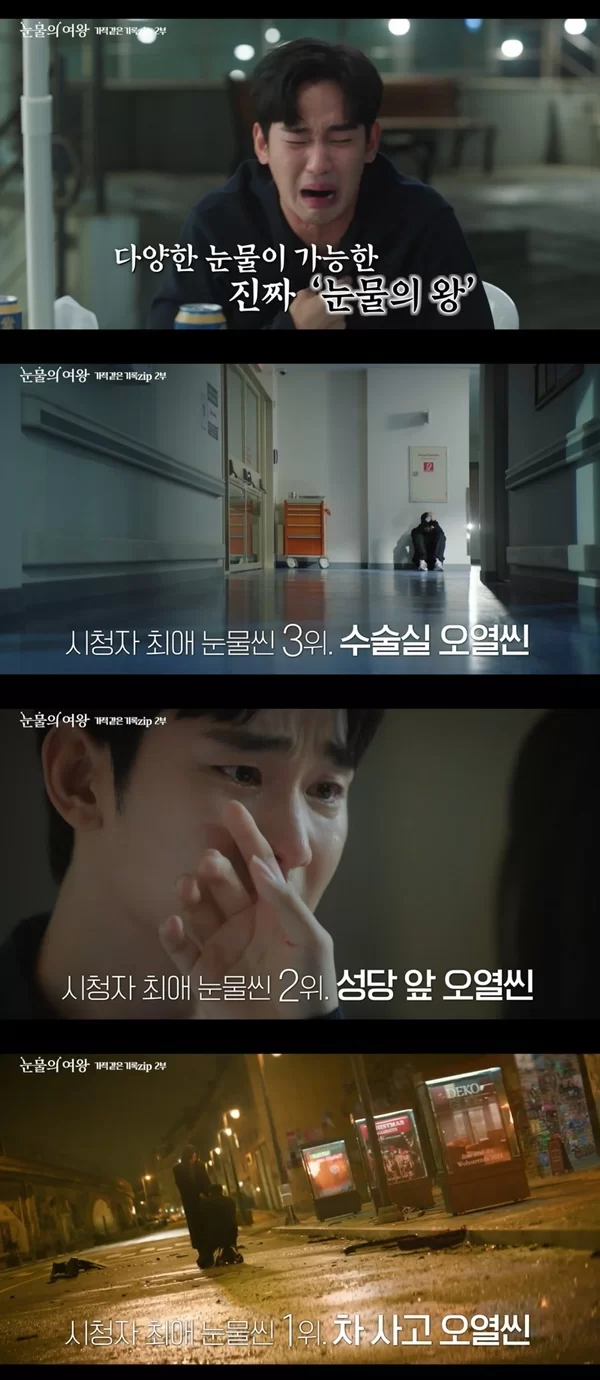 kim soo hyun-queen of tears