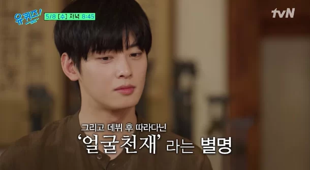 cha eun woo
