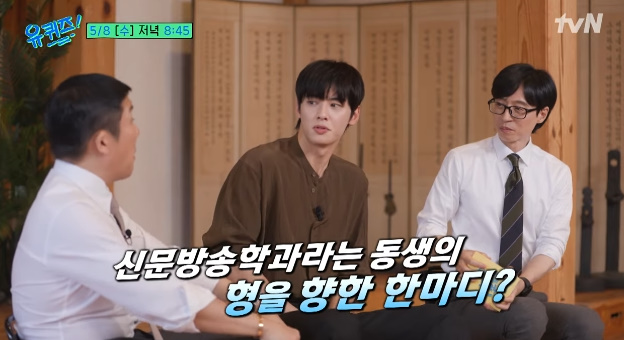 Cha Eun-woo-you quiz