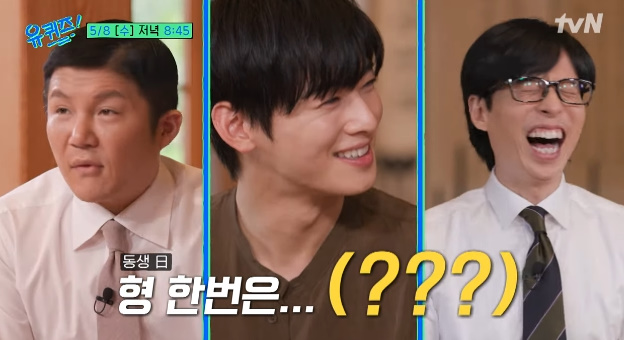 Cha Eun-woo-you quiz