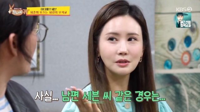 lee da hae