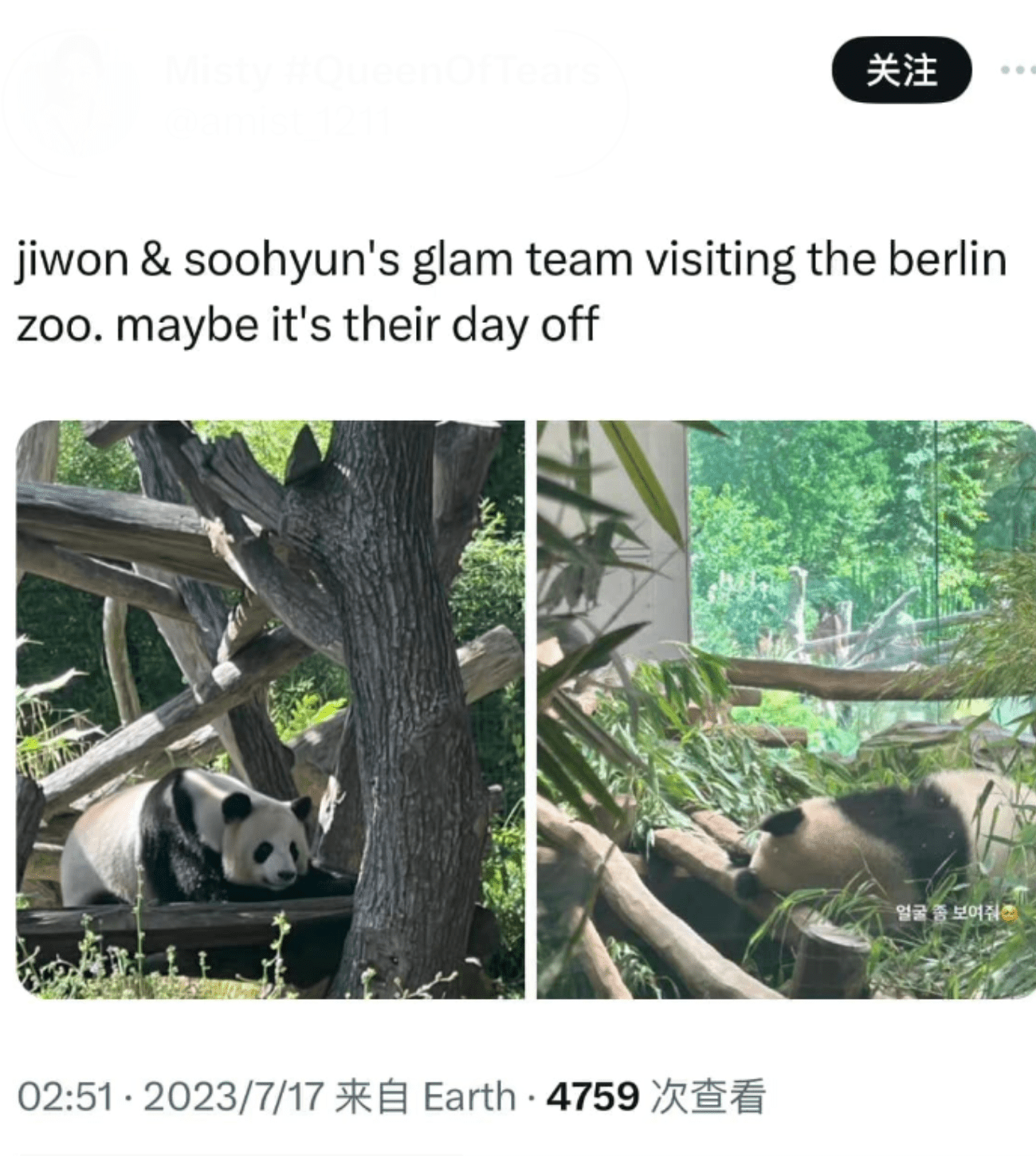 staff kim ji won kim soo hyun