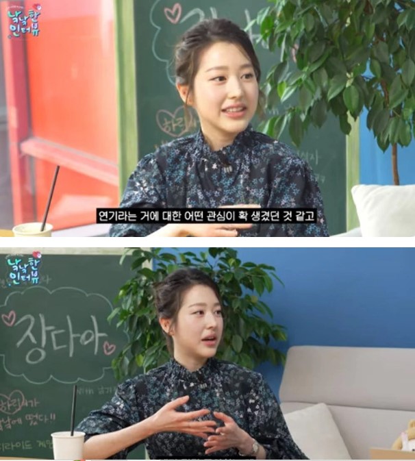 jang da ah