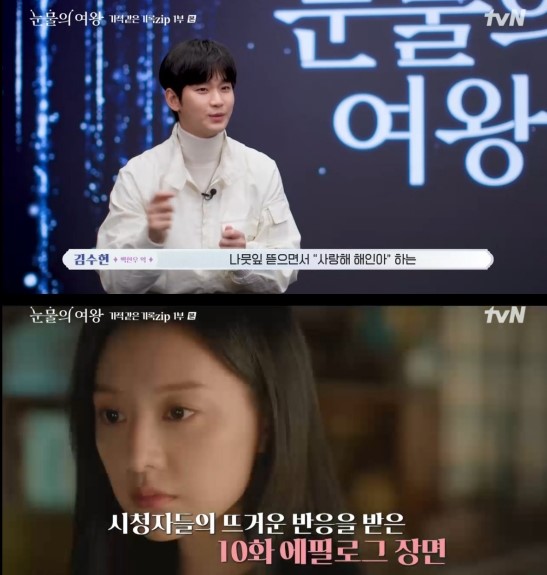 kim soo hyun-kim ji won