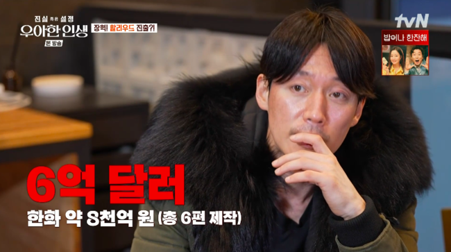 jang hyuk real or reel thumbnail