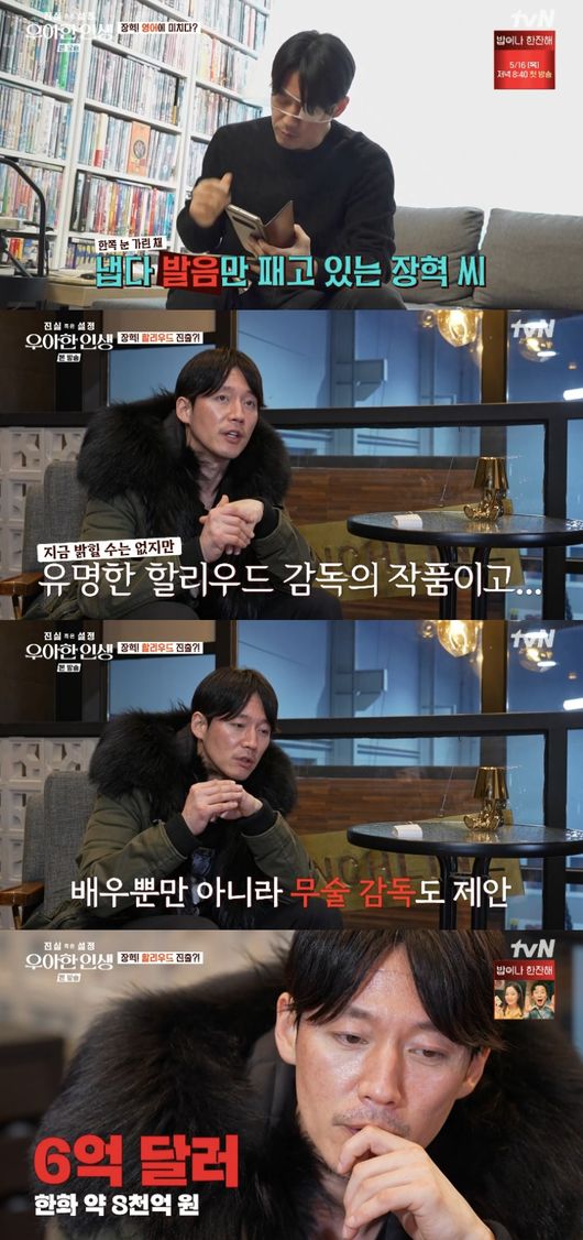 jang hyuk real or reel