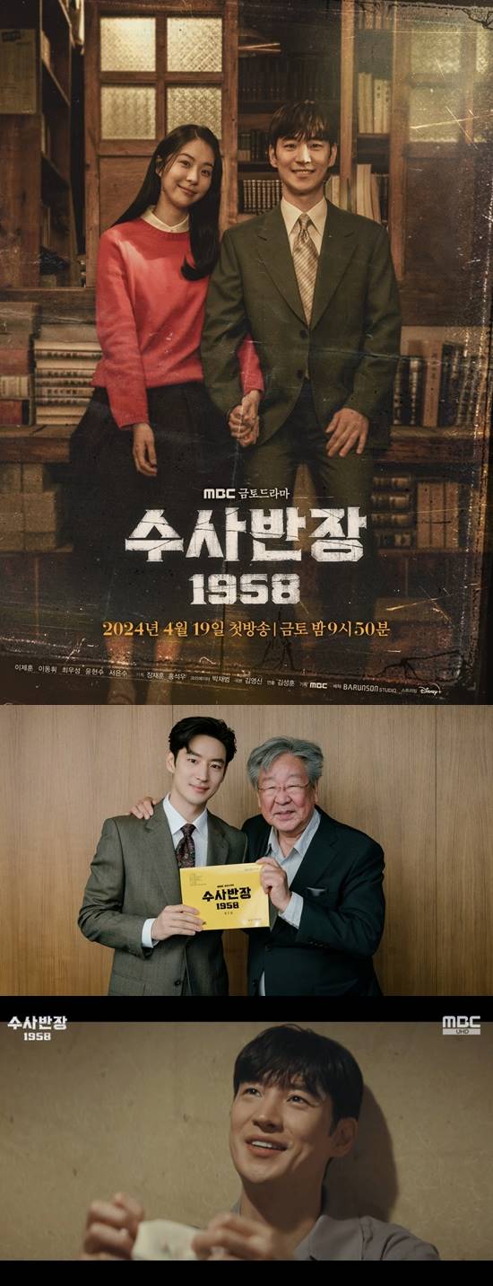 Chief Detective 1958